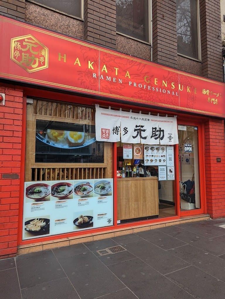 Images for Hakata Gensuke