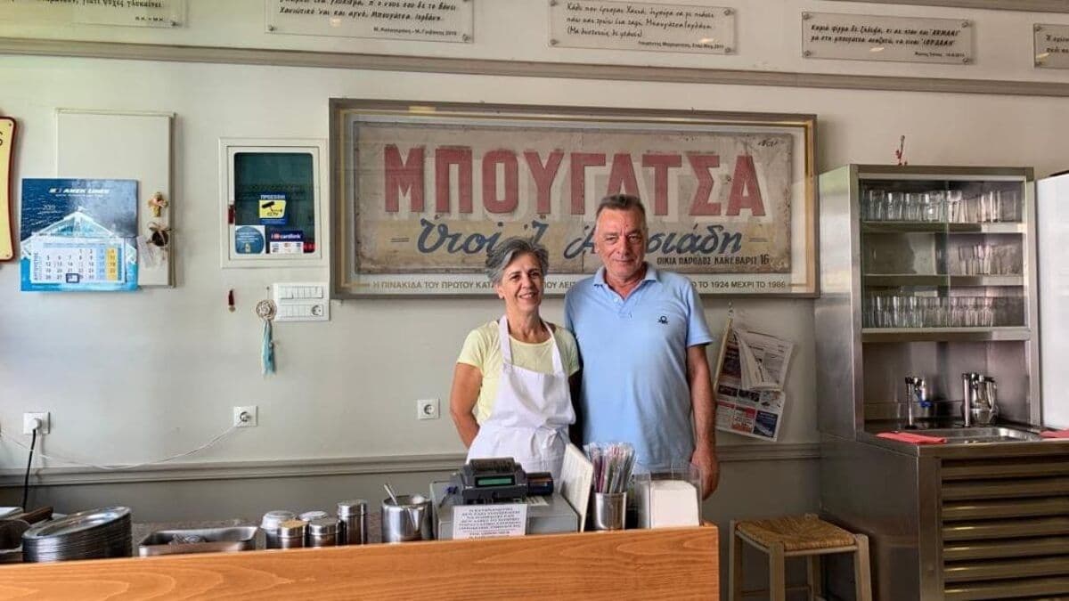 Images for Bougatsa Iordanis